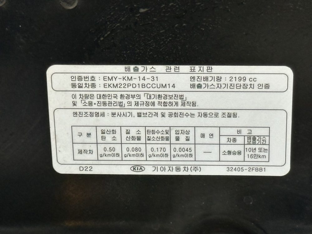 KIA SORENTO 2018 – 2.2CC Turbo Diesel / 7 Pasajeros / 4×2 / cámara 360° - Imagen 40