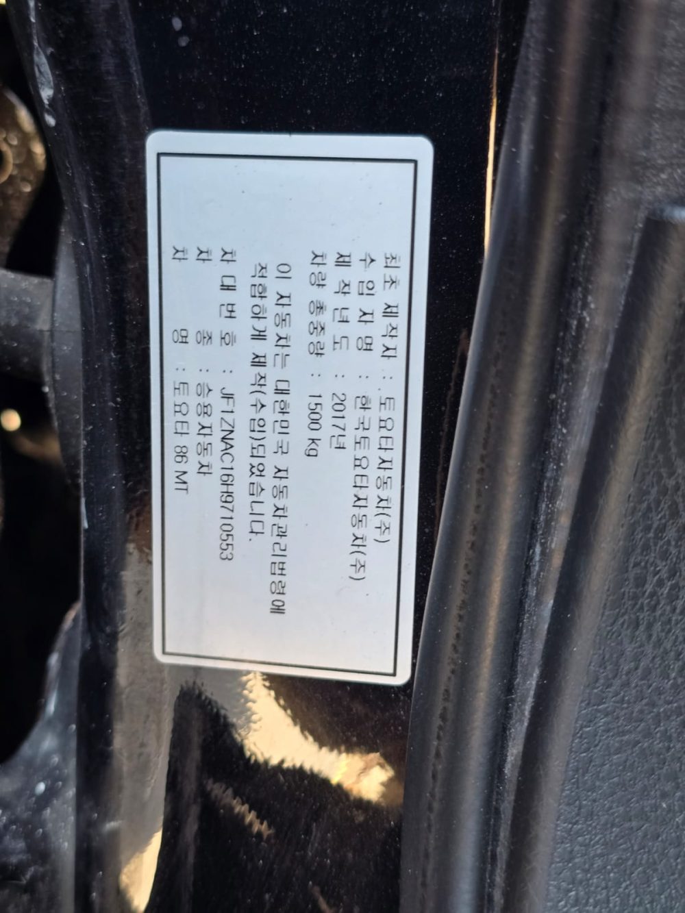 TOYOTA GT 86 2017 – 2.0cc / 4 Pasajeros / VOLENTE ORIGINAL / MECANICO / 6TA - Imagen 30